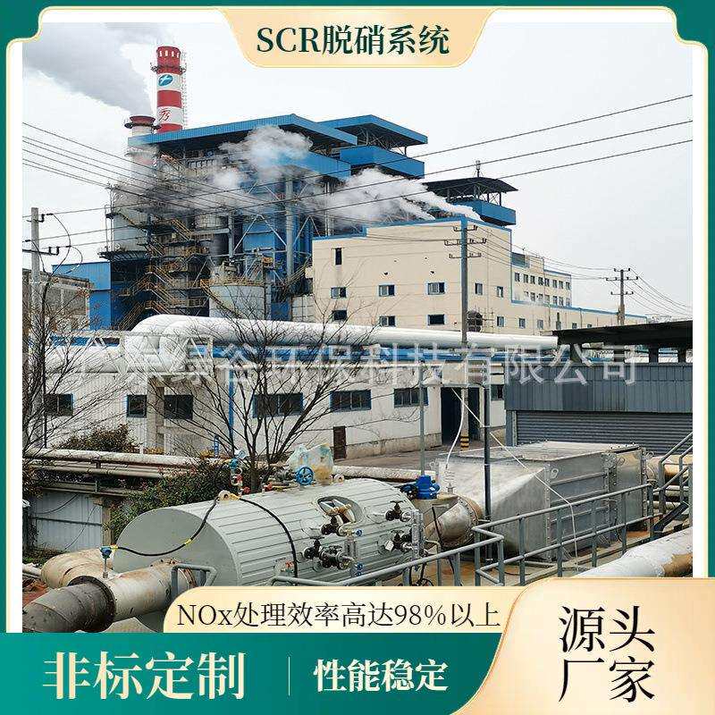 沼气发电机SCR脱硝设备机组尾气净化器脱硝一体化设备