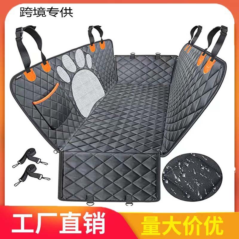 宠物车载垫狗垫狗窝防脏汽车宠物后备箱狗狗坐垫后座狗坐车用车垫