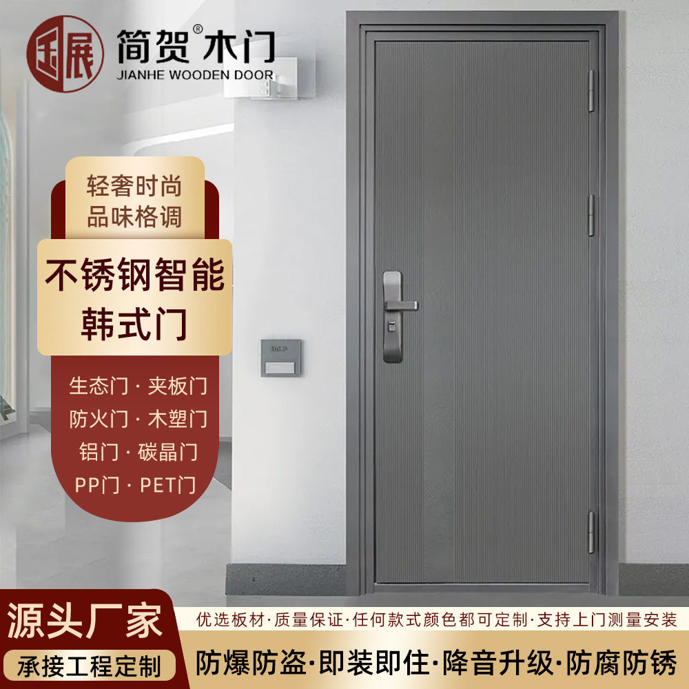 现代简约不锈钢智能韩式入户门防盗门家用智能锁门甲级安全进户门