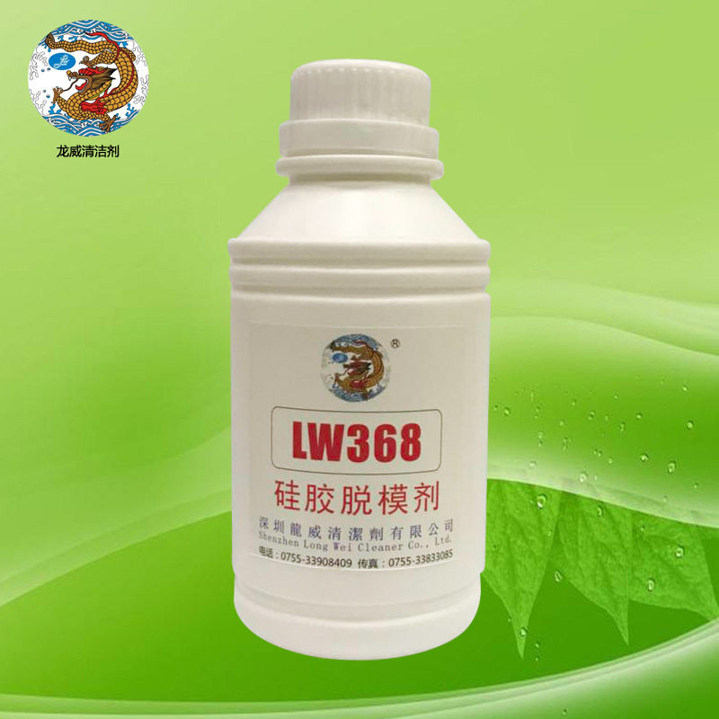 北京龙威硅胶外脱模剂导电硅胶桶装橡胶洗模水模具洗模宝比例50倍图片