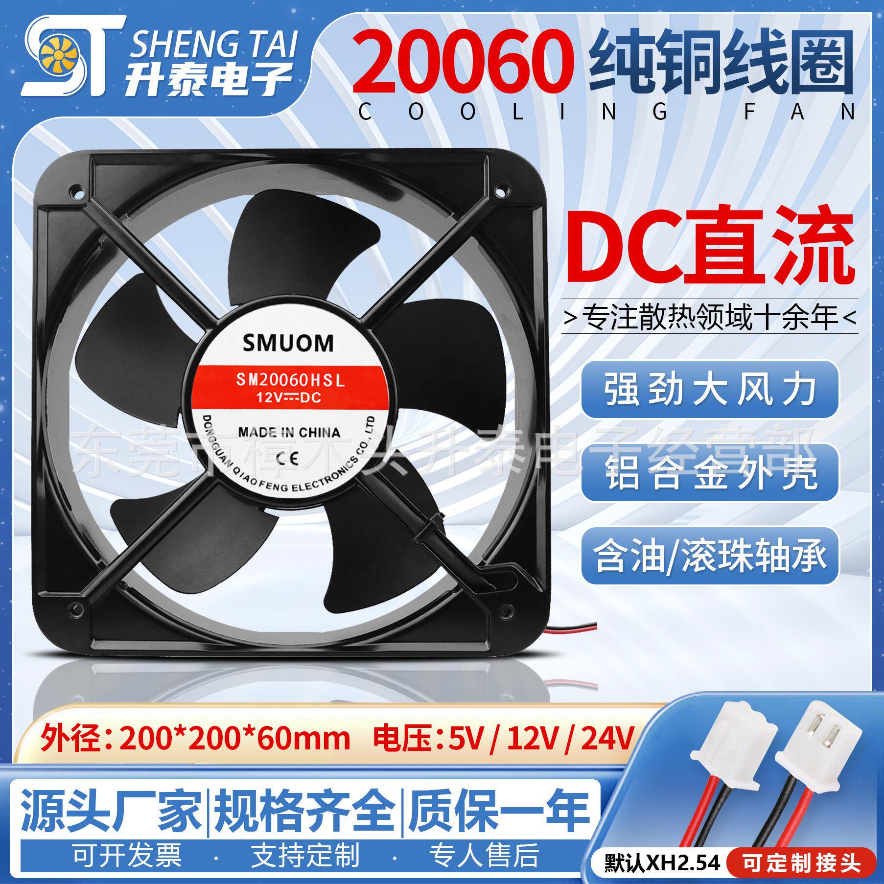 DC20060直流风机滚珠12V/24V机箱配电柜电焊机20厘米散热风扇批发
