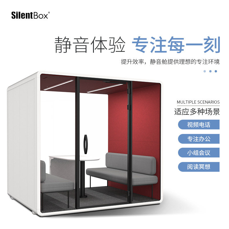 隔音房静音舱电话亭接待洽谈室钢琴房鼓房练歌房直播间可移动