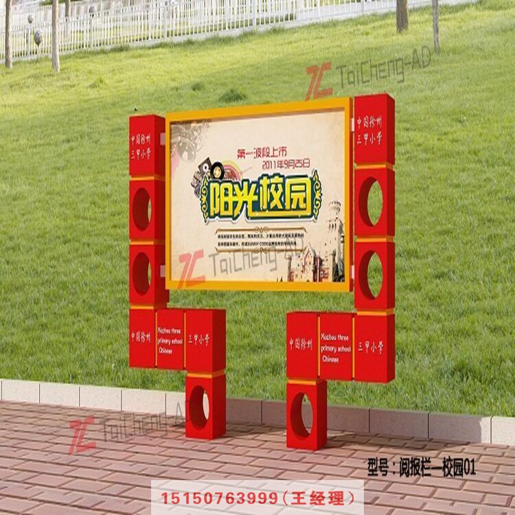 校园宣传栏宣传牌智能换画灯箱太阳能滚动换画标牌灯箱公园宣传牌