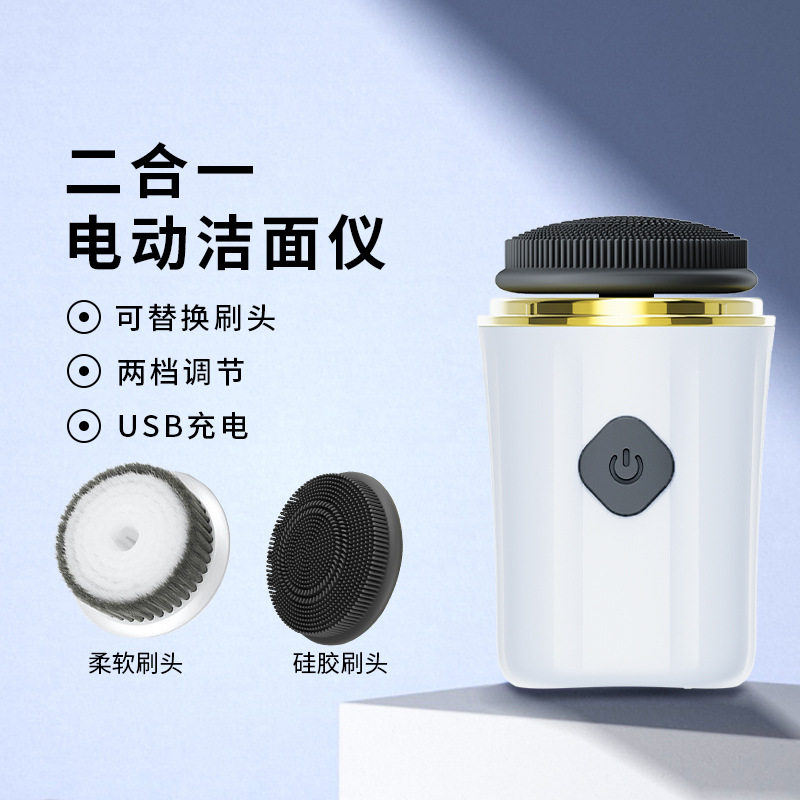家用套装电动洁面仪深层清洁毛孔卸妆软毛刷充电款自动旋转洗脸刷