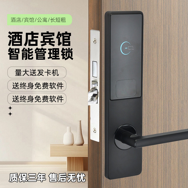酒店门锁宾馆磁卡锁酒店电子智能门锁公寓民宿感应锁木门ic刷卡锁