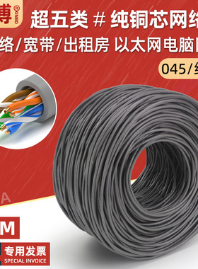 超五类纯铜网线批发家用连接电脑宽带线8芯cat5类网络线灰色300米