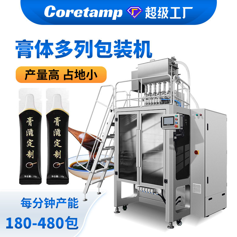 高速梨膏背封长条状小袋灌装机器 柯田供应全自动多列膏体包装机