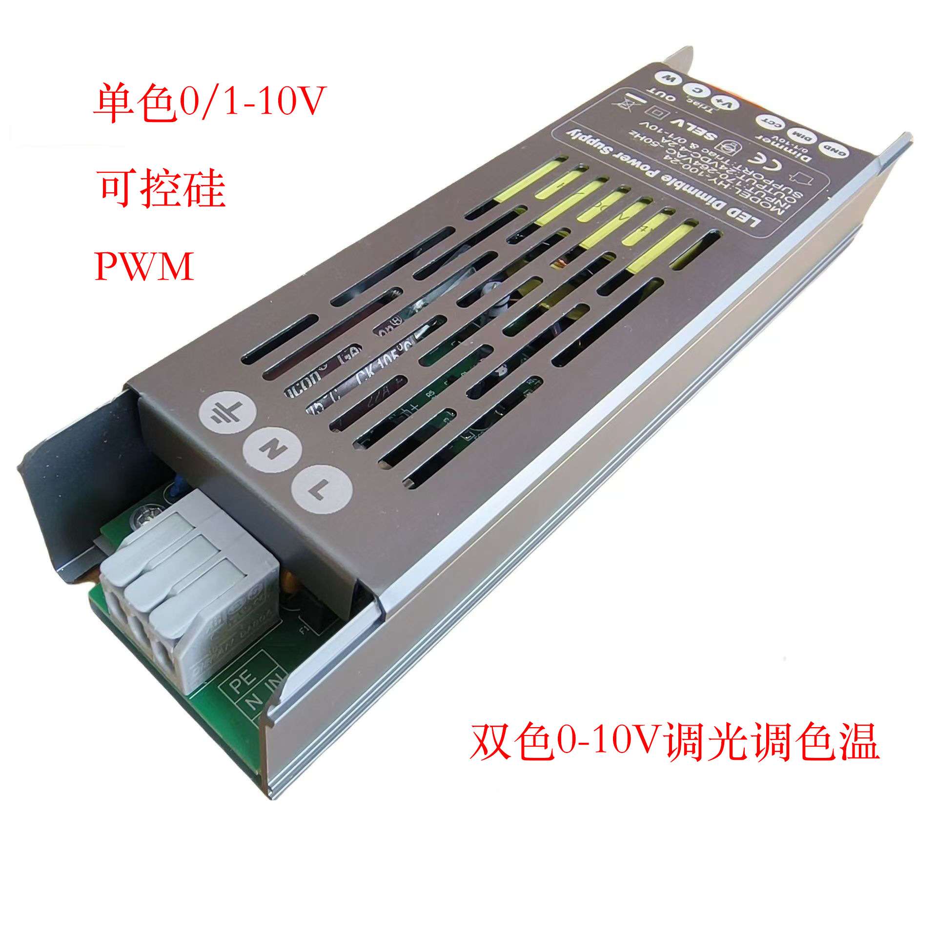 LED灯带恒压开关电源24V100W低压单双色温调光0-10V可控硅灯条
