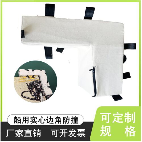船用泡沫碰垫防撞块实心泡沫防撞靠球EVA船舶边角防撞垫防撞块