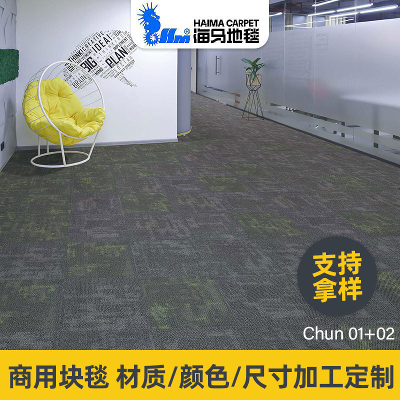 海马办公室地毯定制酒店大堂写字楼方块拼接块毯防火商务商用条纹