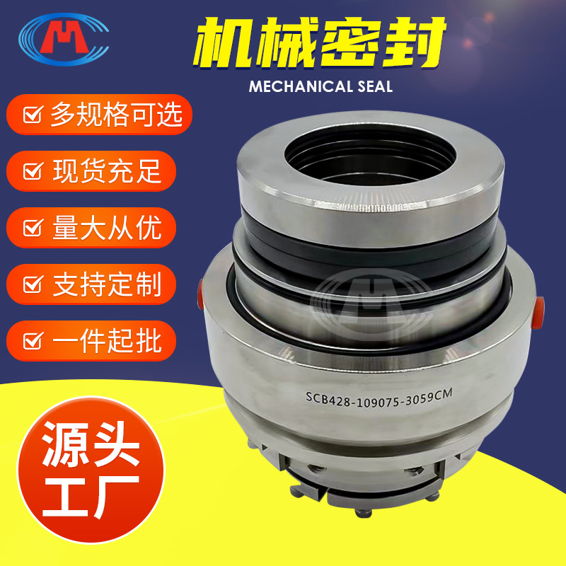 厂家 50SV35M-5.45 50SV35M-5.67 50SV35M-6.0 机械密封