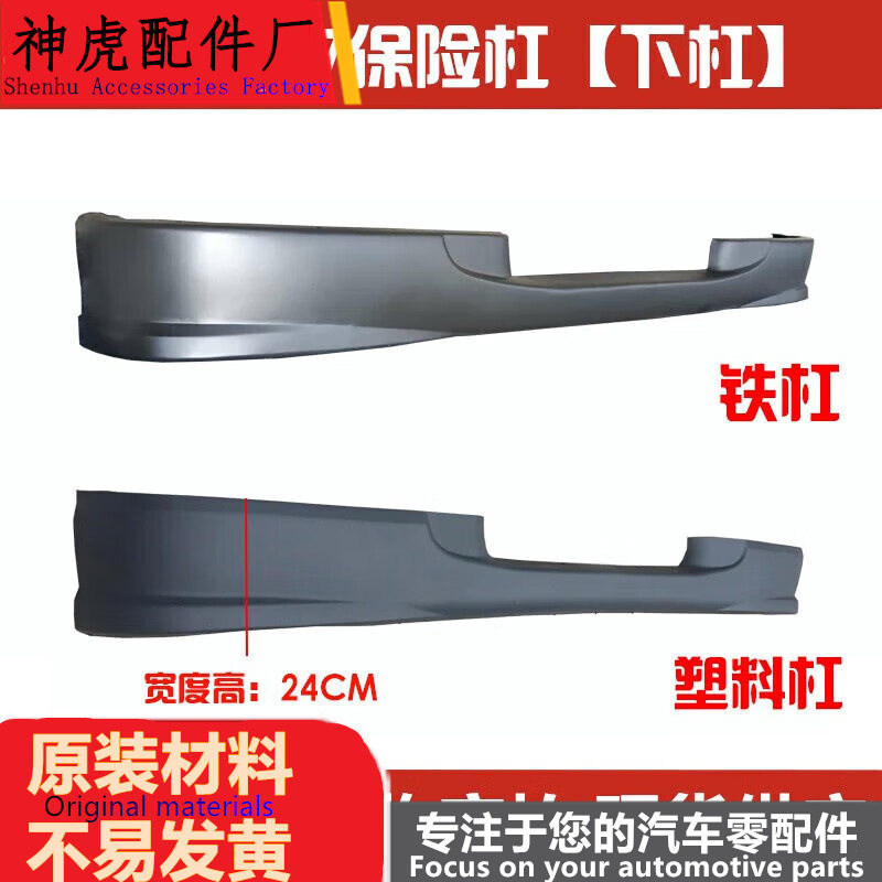 严适配柳汽霸龙乘龙配件霸龙重卡M5霸龙507前保险杠塑料512下杠铁