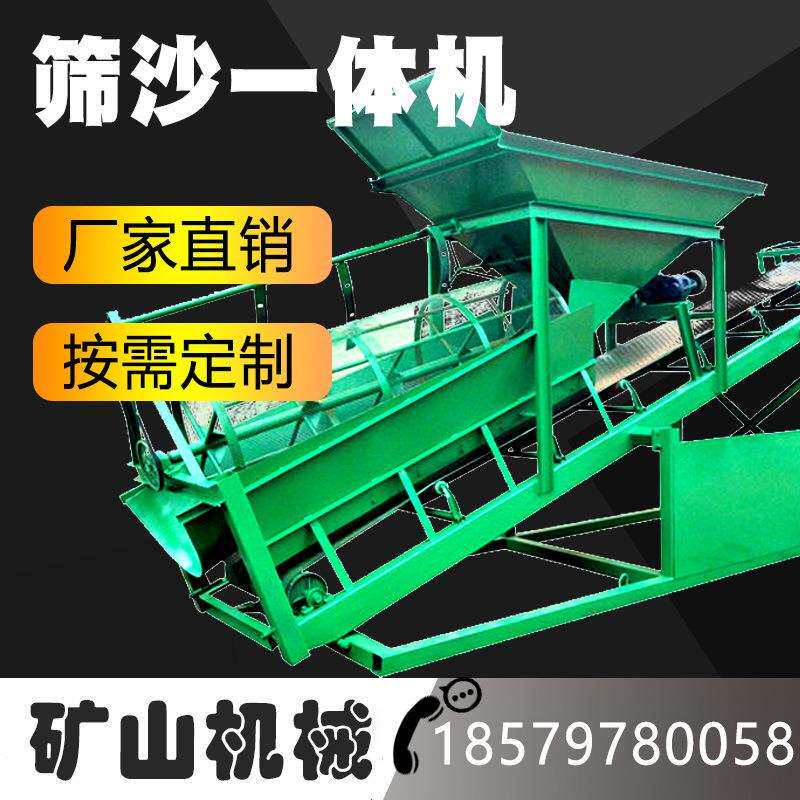 50型移动振动筛沙机山沙砂石滚筒筛沙机砂石煤泥矿料分离一体机