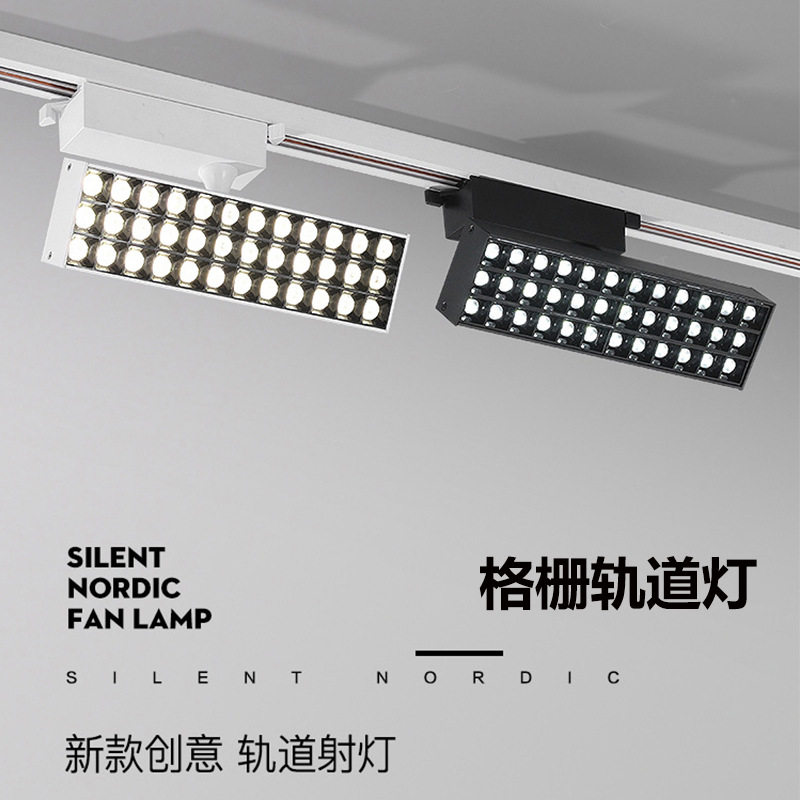三知LED格栅轨道灯个性化射灯店铺客厅天花灯长条形导轨灯