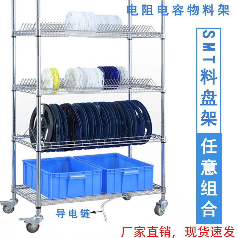 电子车间SMT料盘架直销 防静电物料周转架贴片料架电阻电容货架