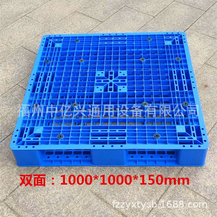 厂家批发双面塑料托盘福建福州塑胶栈板泉州垫仓板卡板厦门漳州