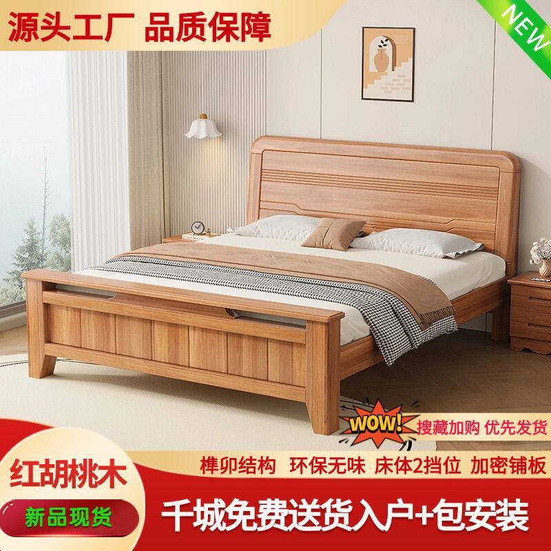 实木床现代中式1.2米1.8米奥古曼红胡桃木家用卧室主卧出租屋耐用