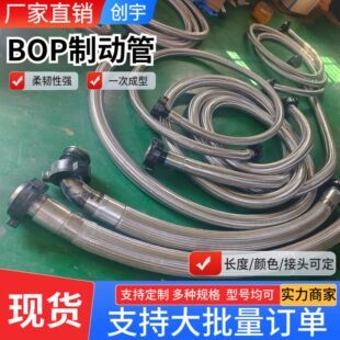 BOP耐火胶管高压井控铠装 耐火管防喷器液控软管BOP液压控制软管