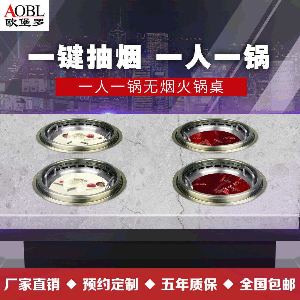 一人一锅小火锅餐厅下排烟设备鸳鸯火锅桌烤涮一体无烟火锅桌岩板