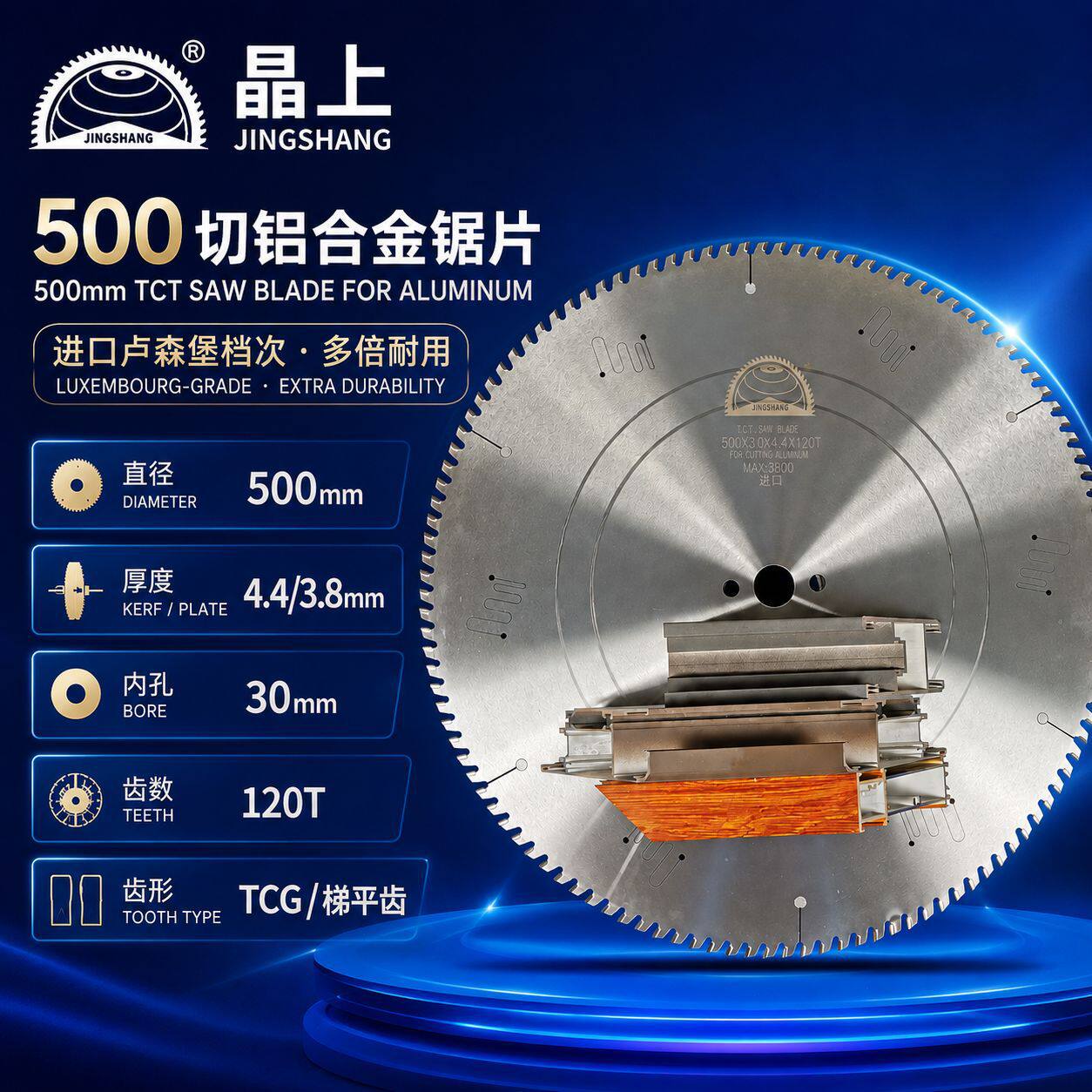 AluminumCuttingSawBlade450-600mm德国钢板铝合金锯片跨境