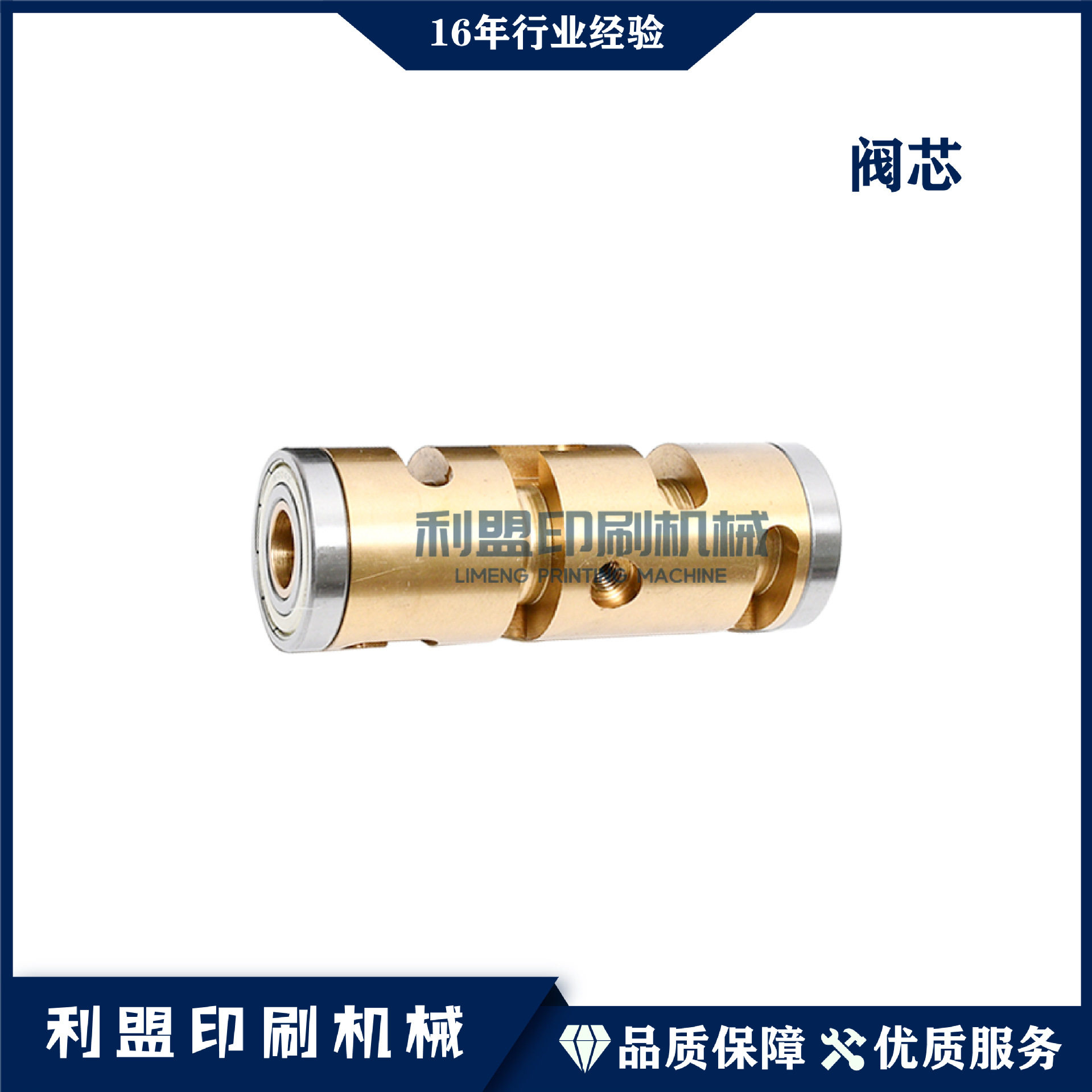 海德堡SM102 SM74 MO配件飞达分气阀调节阀阀芯