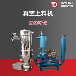 ZKS-3真空上料机不锈钢材质输送机 密闭容器加料机