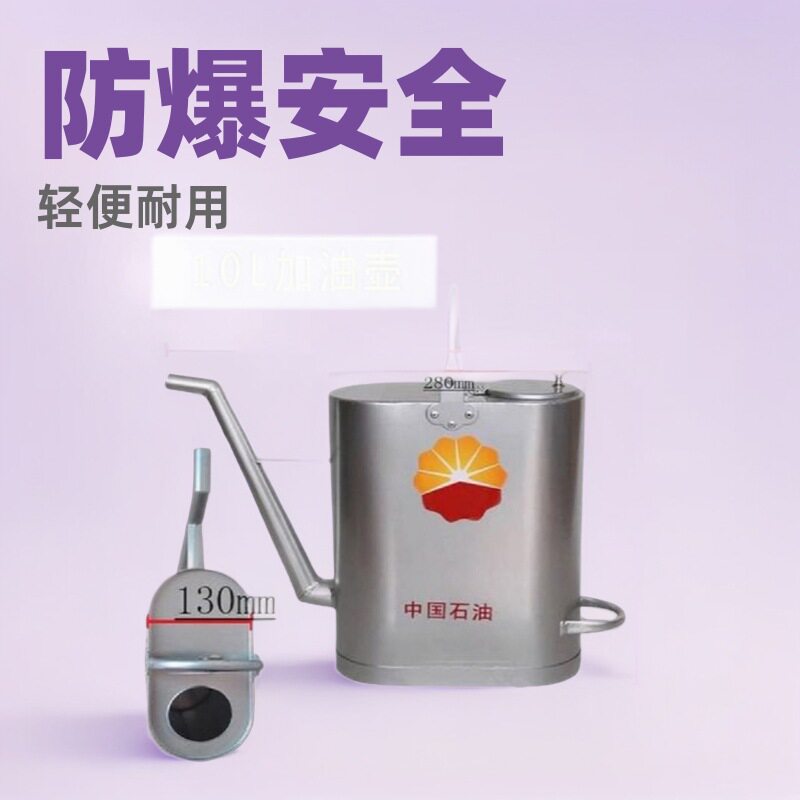 防爆铝壶铝制加油壶铜加油壶铝油桶10-25升乔宁铝油壶