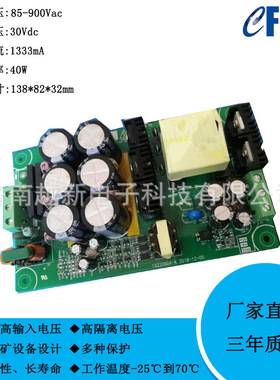 CFKYA40S30煤矿 AC-DC电源85-900V输入127v380V 660V转30V输出40W