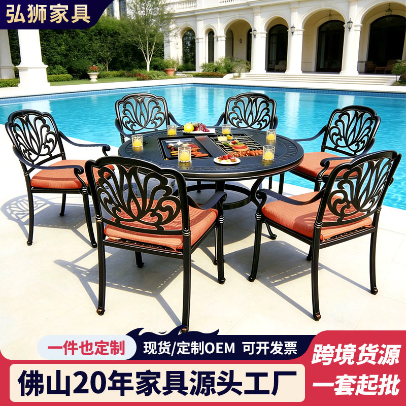 户外烧烤桌椅休闲庭院室外烧烤台别墅院子家用铸铝两用无烟烧烤炉