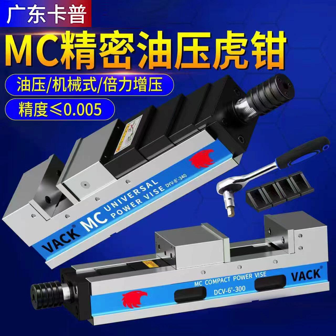 雄鹰MC精密油压虎钳CNC液压平口钳角固式批士倍力增压6寸台钳8寸
