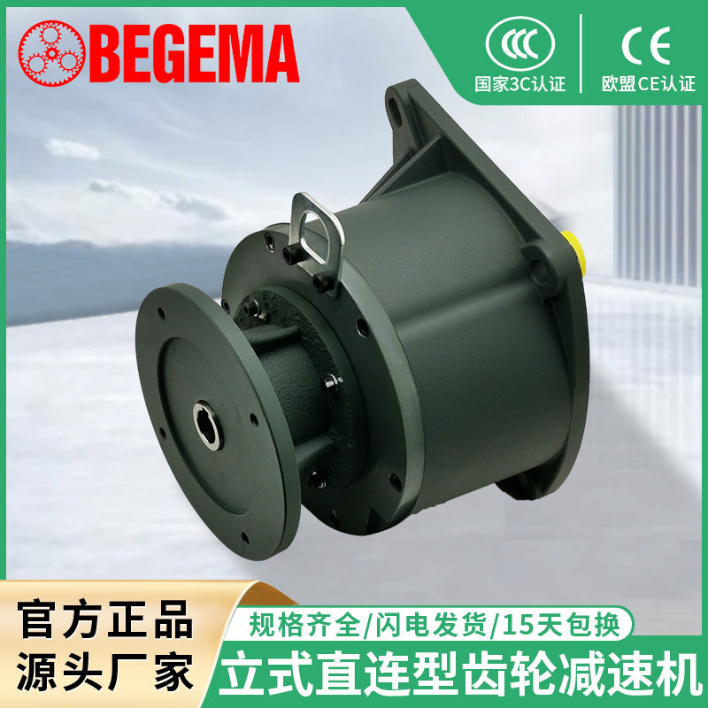 变速箱 BVM中型直联式齿轮减速机100w-3.7KW立式刹车马达厂家直销