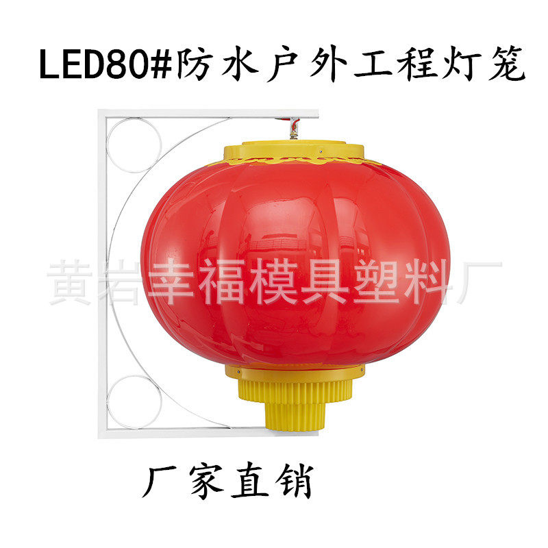 厂家直销LED80#户外路杆工程灯笼适用公园小区道路景点喜庆装饰