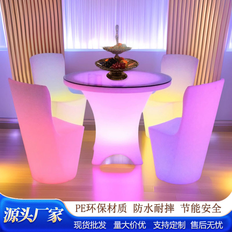 座椅七彩家具休闲桌椅户外阳台清吧新款加厚变色氛围餐厅ktv酒吧