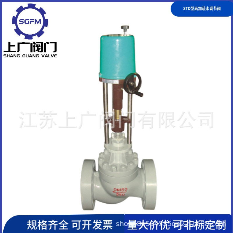 STD型高加疏水调节阀 法兰连接