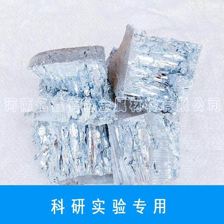 科研实验专用锌锭Zn≥99.995%0#锌锭高纯锌