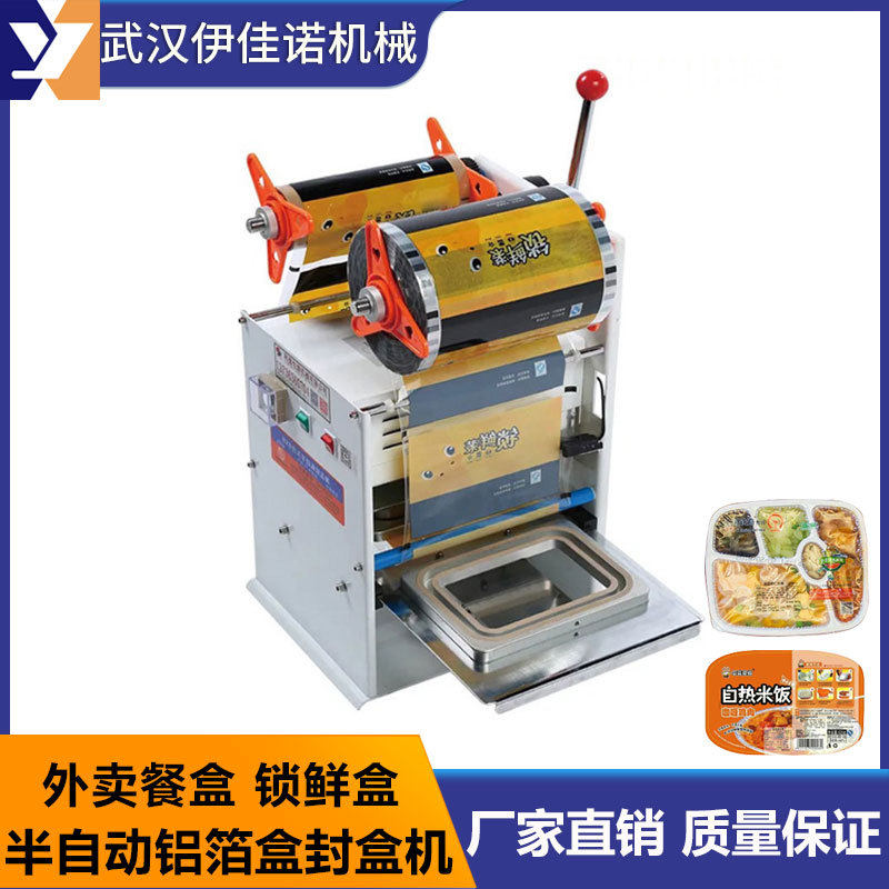 剁椒鱼头餐饮店自动打包机 台式手动打包封口机 后厨自动封口机