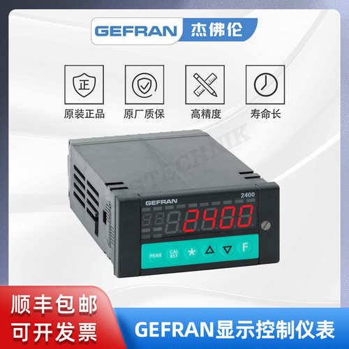 GEFRAN杰佛伦 2400-0-W-4R-0-0 温度/压力指示报警仪表显示仪表