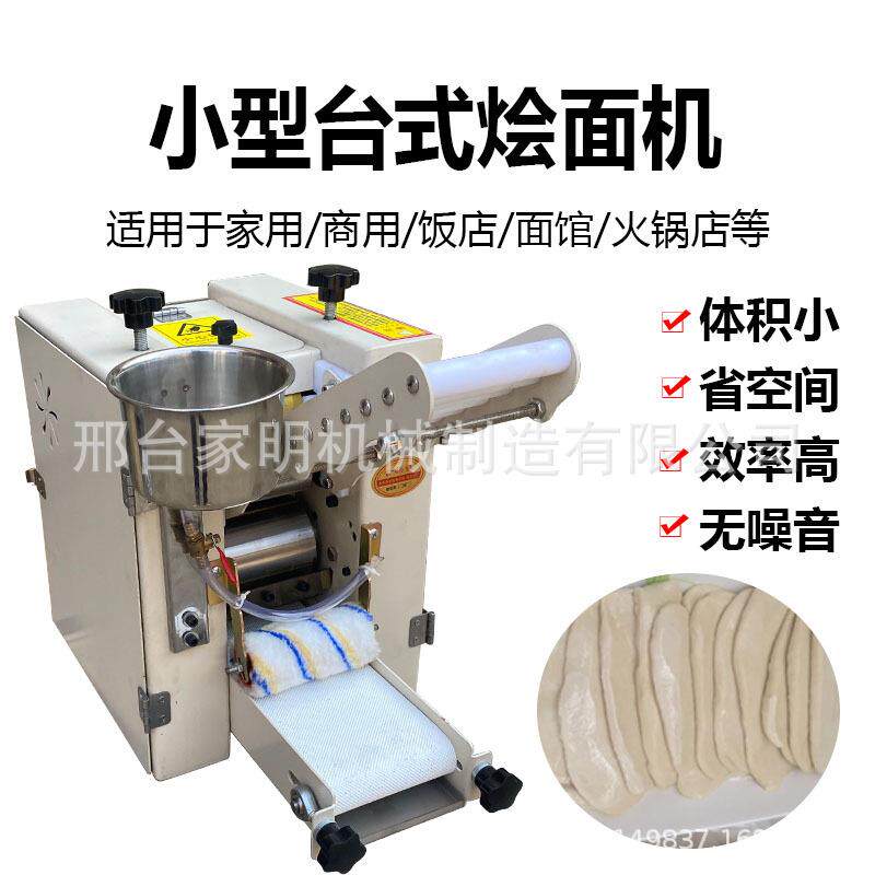 仿手工小型河南烩面皮机商用自动刷油烩面压片机多功能烩面片机图片