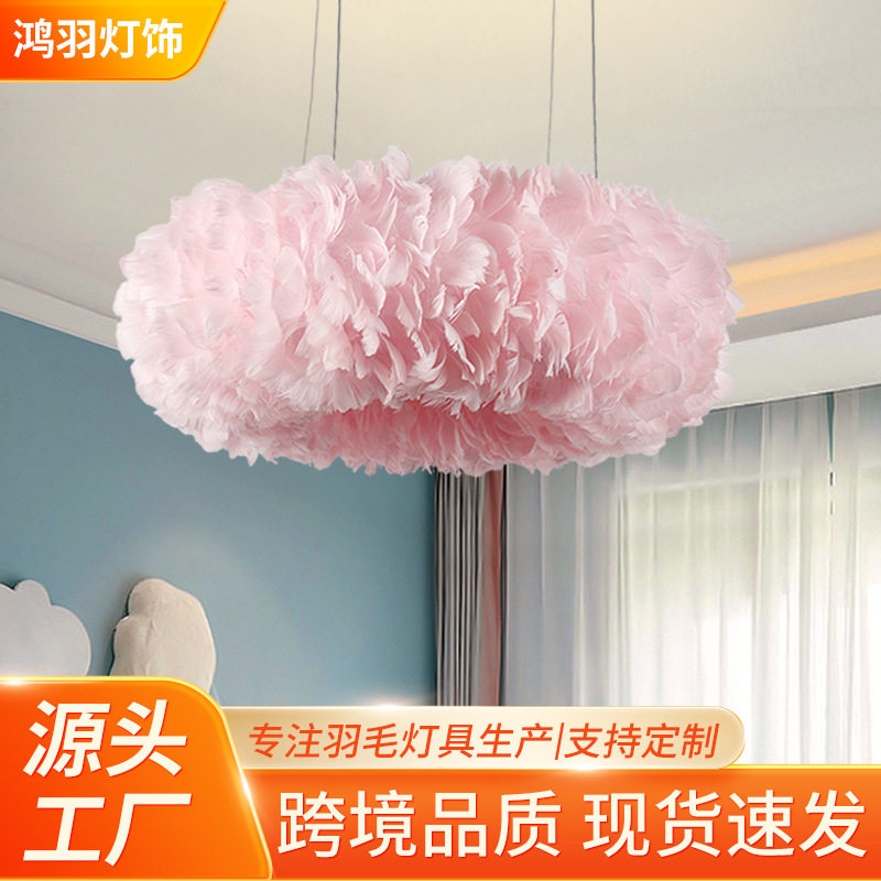 北欧个性羽毛吊灯简约现代灯饰儿童房间客厅卧室环形羽毛灯led灯