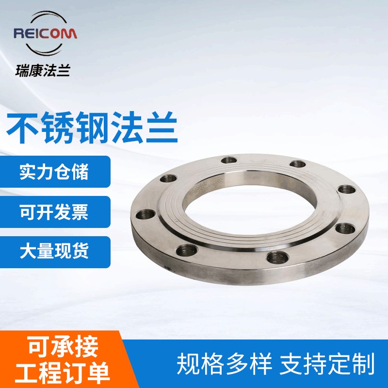 厂家批发 HG/T化工部法兰 30408 316L不锈钢法兰 大小口径法兰盘