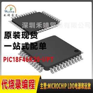 PIC18F46K20-I/PT原装微芯microchip 8 位微控制器 封装44-TQFP