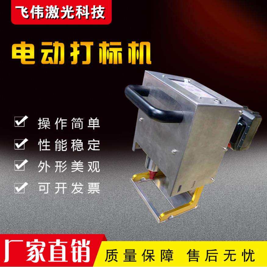 锂电款打标机打标机气动打标机手持打标机金属打标机电动打标机