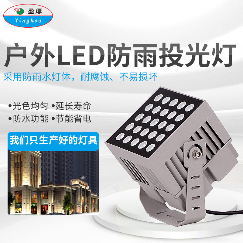 射灯户外投光灯led照树灯广告牌灯强光七彩射树灯楼体景观灯超亮