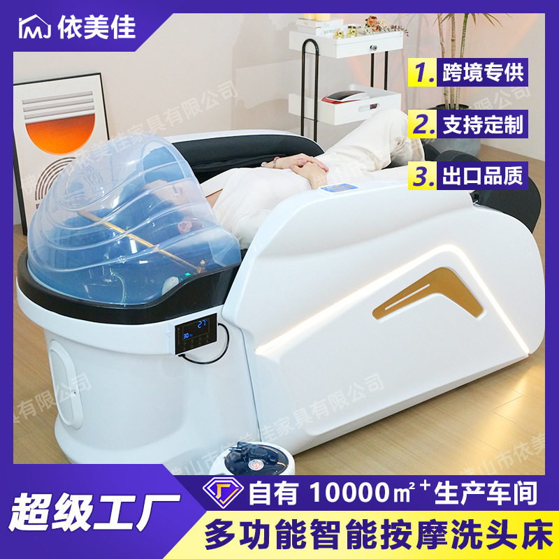 洗头床理发店专用头疗床水循环熏蒸美容院电动按摩spa头疗洗头床