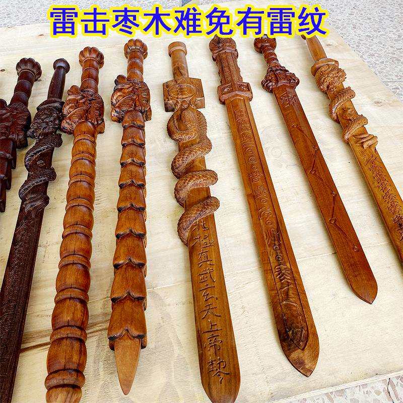 龙头枣木盘龙鞭木锏九节鞭一体剑打神剑景震雷劈姜子牙剑天师鞭