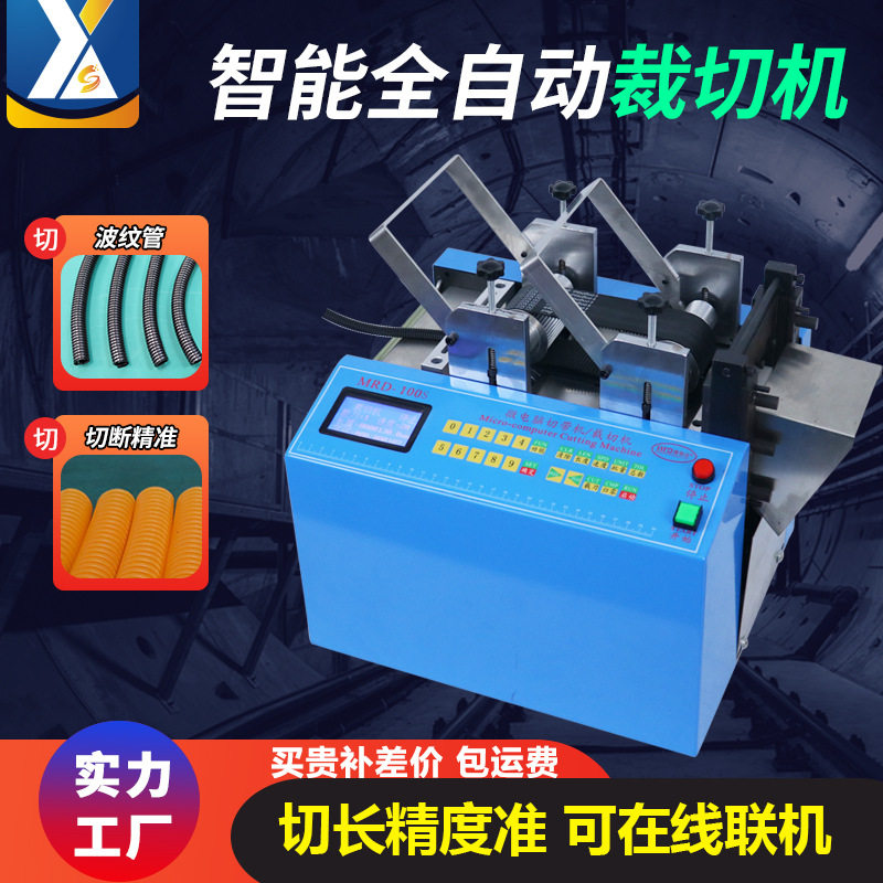 波纹管切管机编制网管切断机硬管截管机玻纤管截断机PVC管裁切机