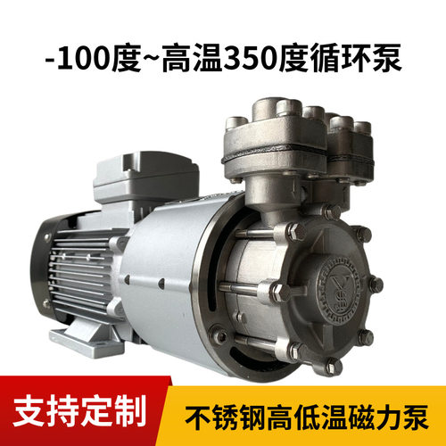高温导热油泵MAP-3000 350度磁力驱动泵 180度热水循环泵