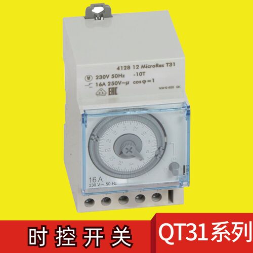 机械式定时器广告灯路灯24小时循环时控开关QT31最小定时15分qt31