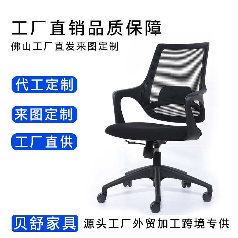 办公椅简约现代电脑椅会议室升降旋转椅家用网布椅职员座椅子批发