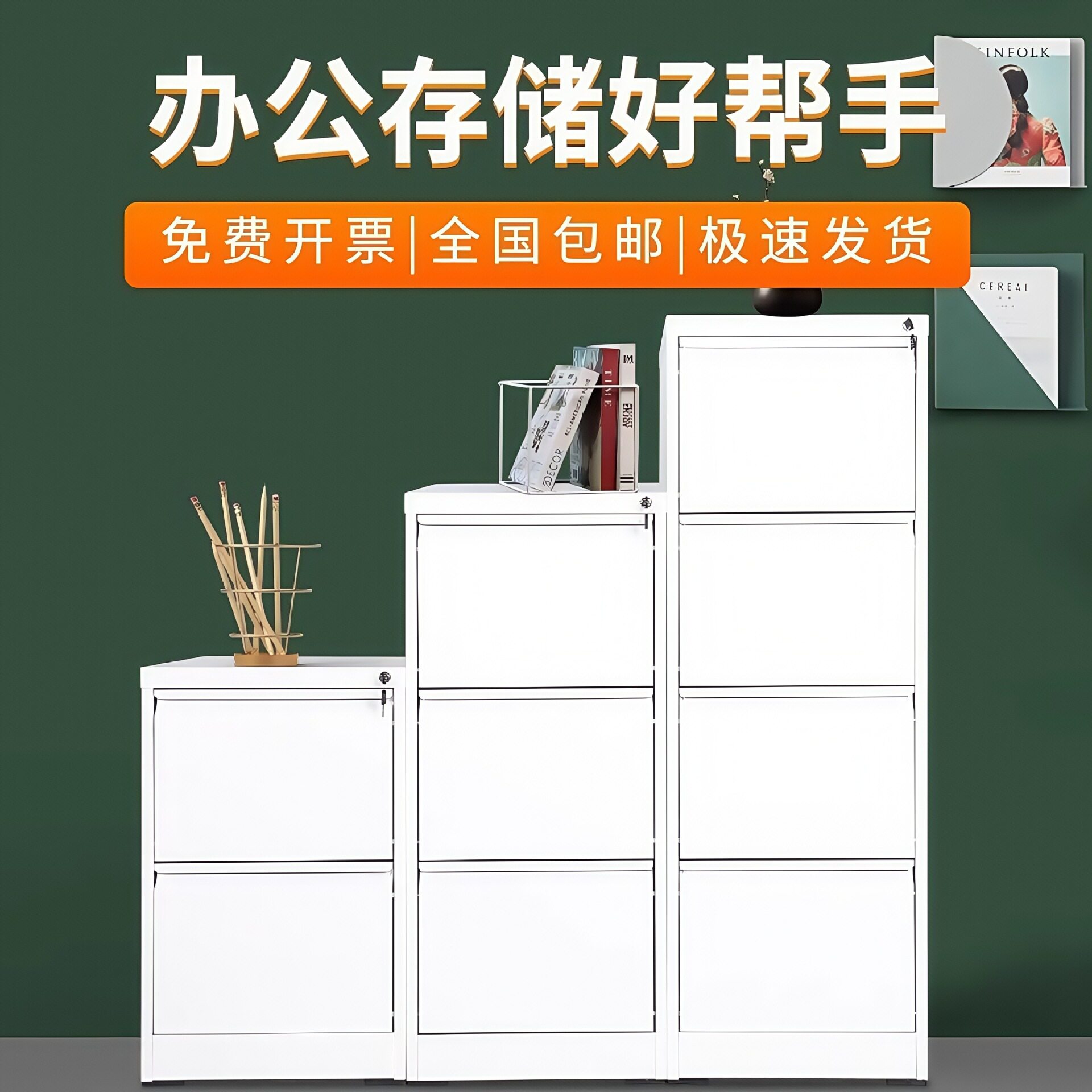 办公卡箱挂捞柜a4fc立式资料档案柜铁皮抽屉文件柜二三四斗资料箱